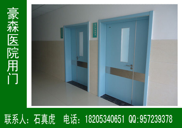 醫院專用門