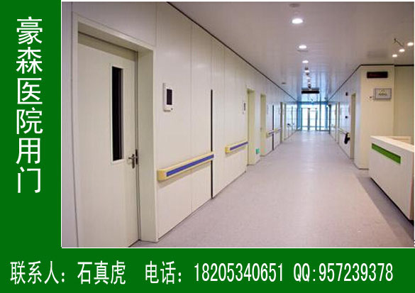 豪森醫院病房專用門