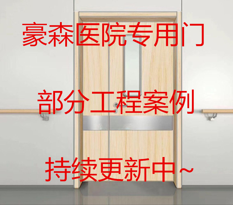 醫院門